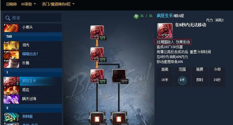 技能大师召唤师技能选择攻略（打造最强攻击力！掌握这些关键技能，成为技能大师的王者！）-第3张图片-游戏攻略港