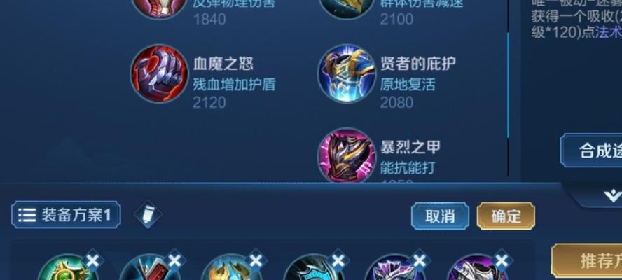 《铭文兑换孙膑出装攻略视频——攻无不克的智慧战神》（如何通过铭文兑换获取最佳装备，打造无敌孙膑？）-第2张图片-游戏攻略港