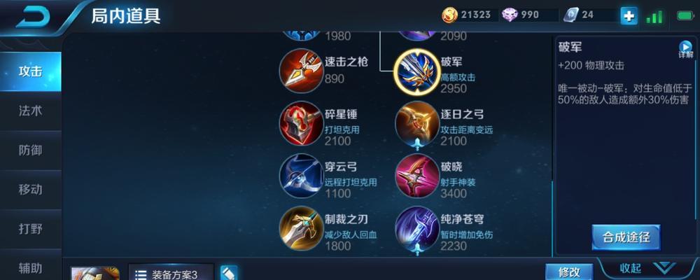 末世流小鲁班出装攻略（无敌小鲁班带你征战末世，装备篇解析攻略）-第2张图片-游戏攻略港