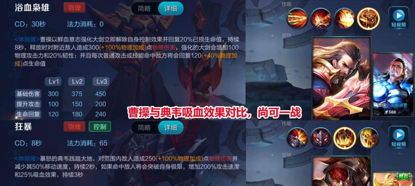 曹操出装攻略大全（全面解析曹操的出装选择及技巧）-第2张图片-游戏攻略港