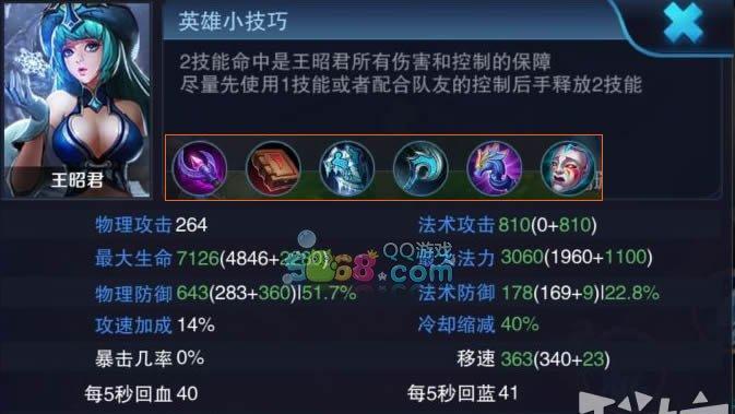 守约王昭君克隆守装攻略（解密克隆守约王昭君的最佳出装搭配及技巧）-第2张图片-游戏攻略港