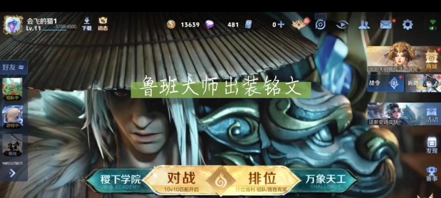 以法球鲁班出装攻略最新（助你制霸比赛场！提升鲁班实力的关键装备选择）-第2张图片-游戏攻略港
