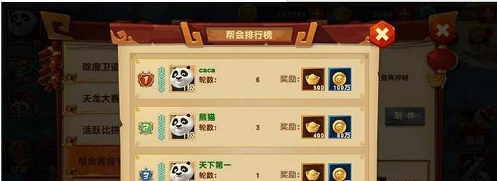 《全面解析功夫熊猫3手游单机版攻略》（掌握关键技巧，成为无敌大师！）-第3张图片-游戏攻略港