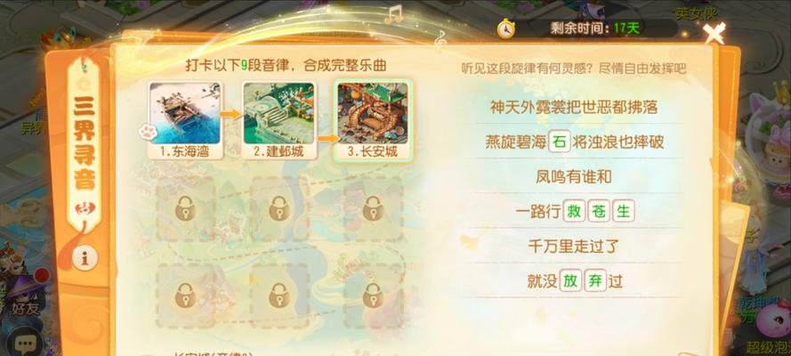 梦幻手游新人攻略（助你成为顶尖玩家的必备指南，从零开始称霸梦幻大陆！）-第2张图片-游戏攻略港