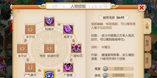 梦幻手游四周副本攻略（掌握最新攻略，一统四周副本；提升实力，成为梦幻大陆的王者！）-第2张图片-游戏攻略港