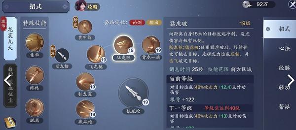手游攻略之如何找到适合自己的攻略（玩家必知的攻略寻找技巧与建议）-第3张图片-游戏攻略港