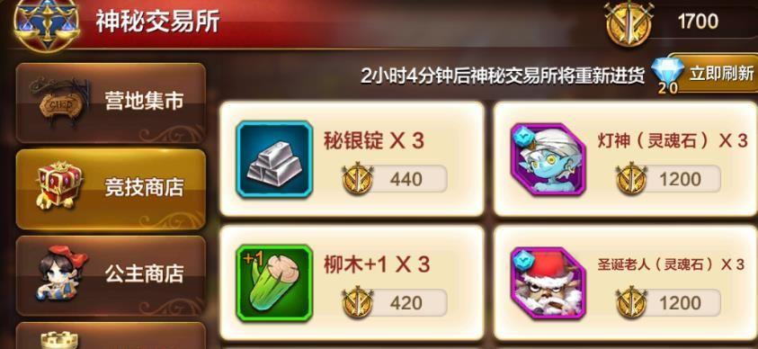 《打造无敌战士的幻想手游攻略》（征战无尽世界，成为最强战士！）-第2张图片-游戏攻略港