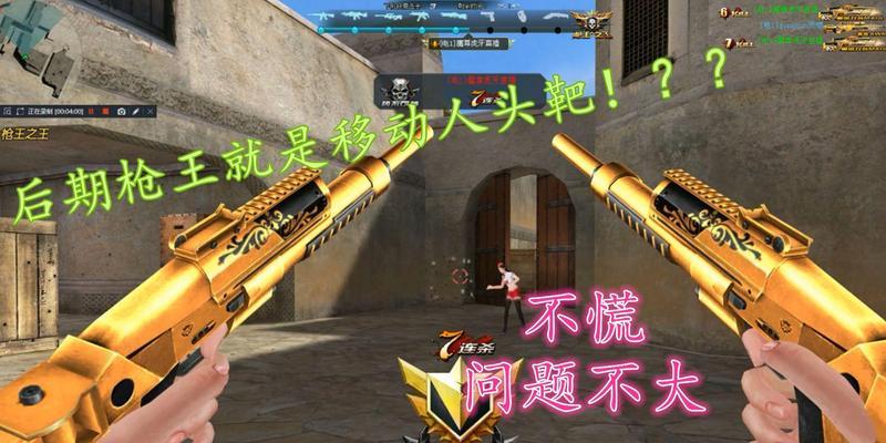 《生死狙击手游》狙王之路攻略（成为狙击王者，踏上无敌之路！）-第1张图片-游戏攻略港