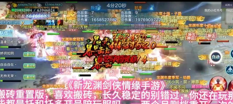 剑侠情缘手游职业攻略（剑侠情缘手游职业选择攻略，带你一起成为无敌江湖人物！）-第2张图片-游戏攻略港