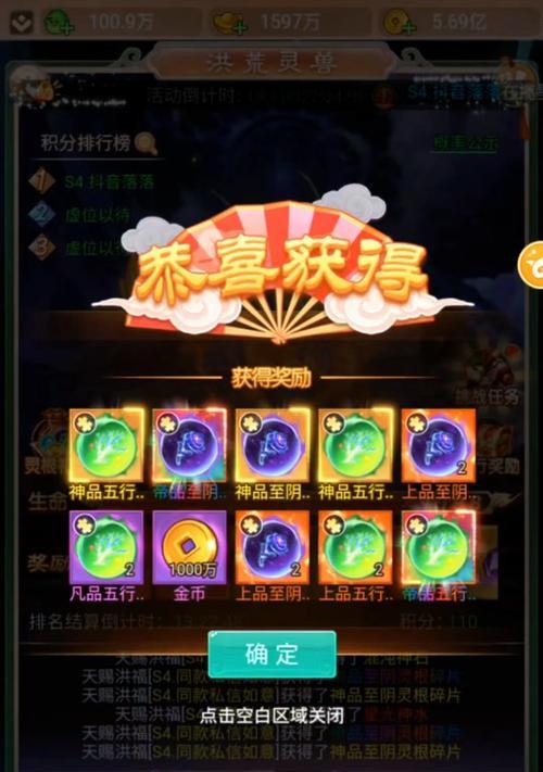 《幻灵手游官网修仙攻略大全》（从新手到高手，一步步教你如何修仙）-第3张图片-游戏攻略港