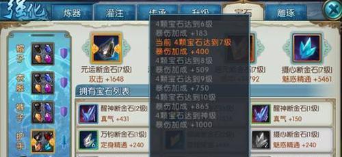 诛仙手游宝宝进阶攻略（掌握关键技巧，引领战斗潮流）-第3张图片-游戏攻略港