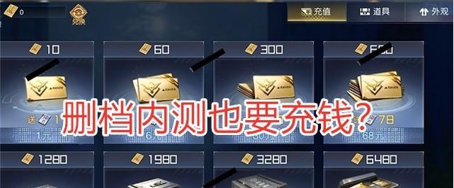《以黎明觉醒手游氪金攻略大揭秘！》（你只需要掌握这一个，就能在游戏中轻松拥有一切！）-第1张图片-游戏攻略港