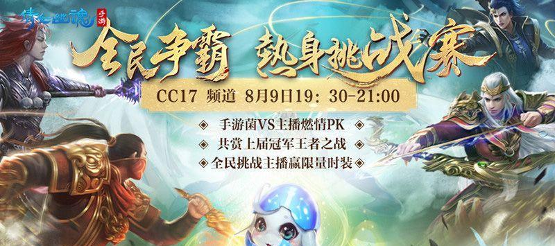 以倩女手游厨神挑战攻略（超越菜刀！揭秘倩女手游厨神挑战的高分技巧）-第2张图片-游戏攻略港