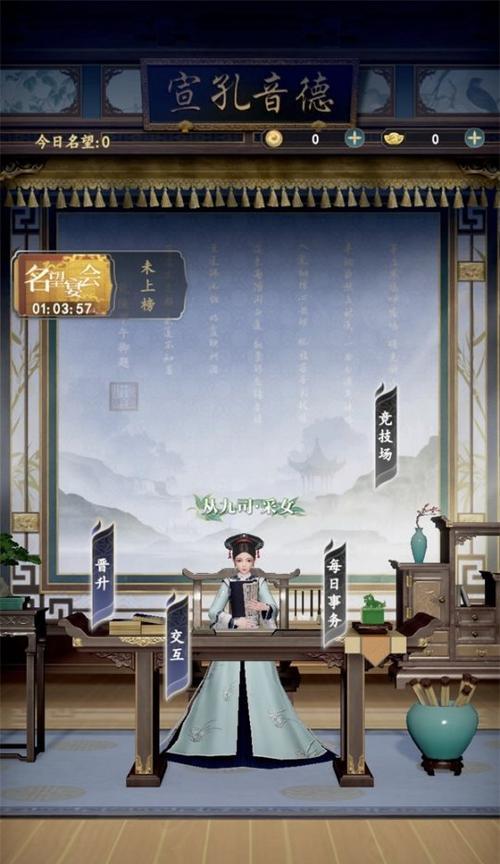 《延禧攻略手游》晋级条件揭秘（解锁高级玩法，提升战力，成为真正的延禧攻略高手！）-第3张图片-游戏攻略港