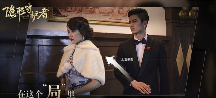 《隐形守护者攻略指南》（暗黑奇幻世界中的无形守护者，助你一路征战！）-第1张图片-游戏攻略港