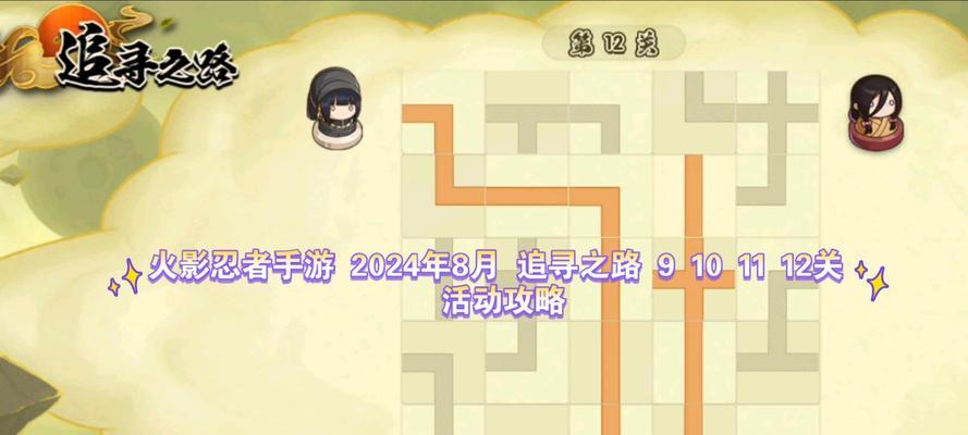 火影忍者手游意识攻略（揭秘火影忍者手游中意识攻略的核心要点，助你稳居榜首！）-第3张图片-游戏攻略港