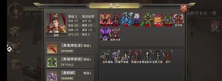 《三国志吕布传手游技巧攻略》（玩转吕布，称霸三国）-第1张图片-游戏攻略港