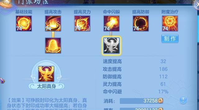 神武手游指挥攻略（揭秘神武手游中最强指挥策略，助你登上巅峰！）-第3张图片-游戏攻略港