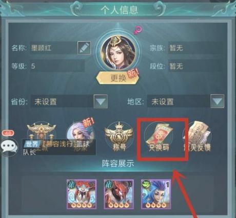 《探秘山海经猎兽录手游攻略》（解锁神兽秘籍，成为顶尖猎兽者）-第2张图片-游戏攻略港