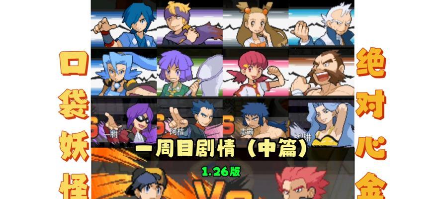 《口袋决斗攻略手游全面解析》（从小白到大神，如何玩转口袋决斗）-第1张图片-游戏攻略港