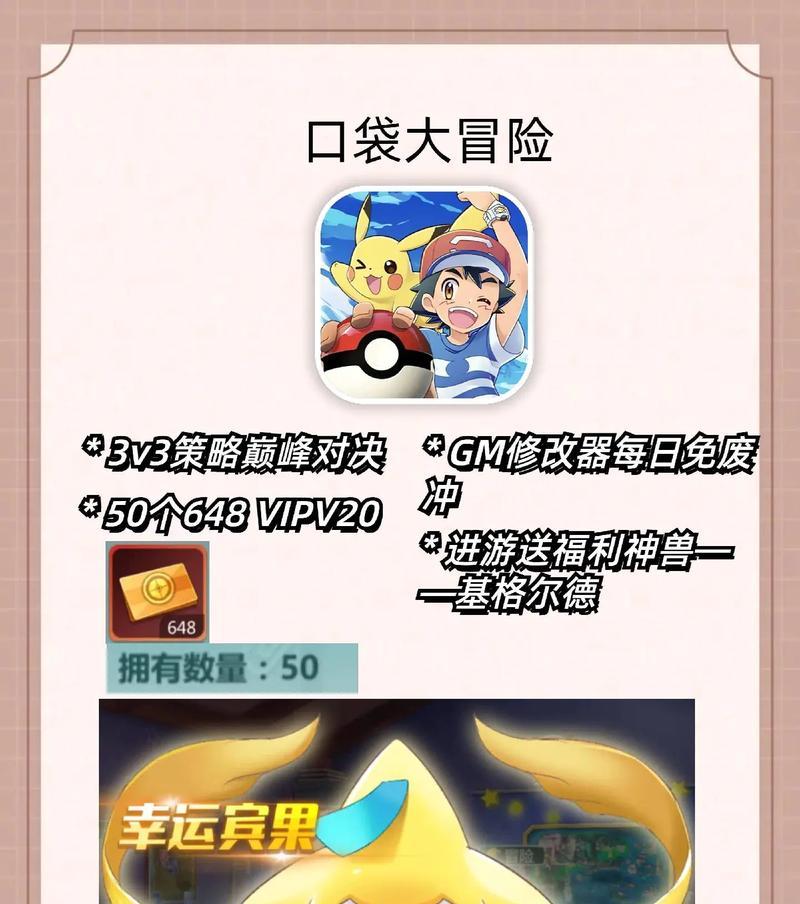《口袋决斗攻略手游全面解析》（从小白到大神，如何玩转口袋决斗）-第3张图片-游戏攻略港