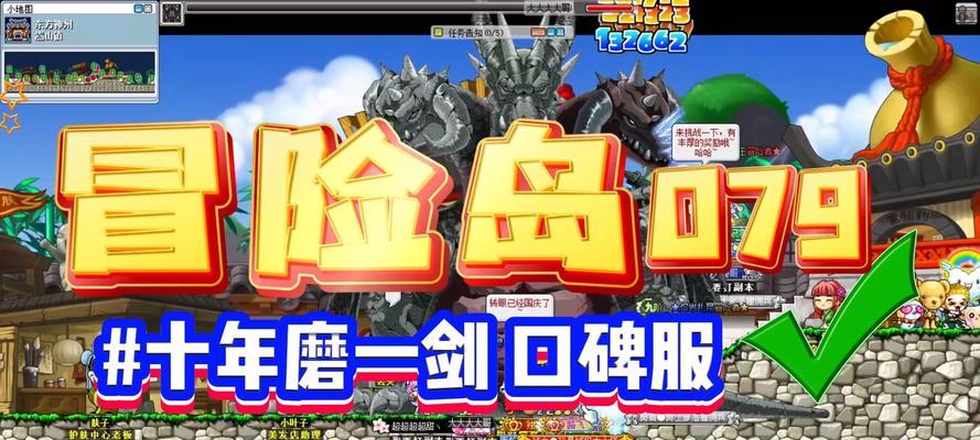 《冒险岛手游攻略大揭秘》（从第一人称视角看冒险岛的世界！）-第1张图片-游戏攻略港