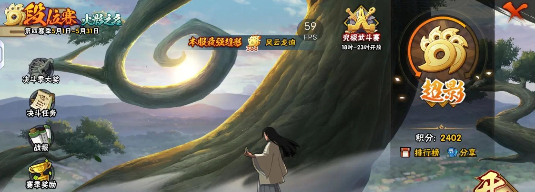 全民火影手游攻略（无尽的忍界战斗，你准备好了吗？）-第3张图片-游戏攻略港