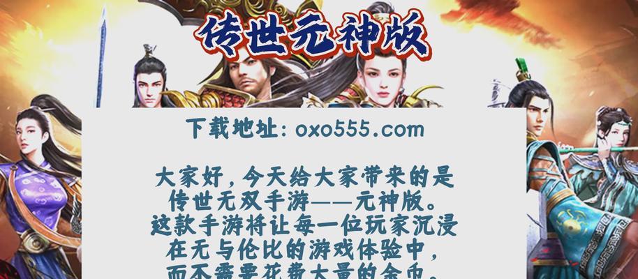 《传奇世界手游攻略技巧大全》（从零开始成为传奇，掌握攻略技巧助你飞升）-第2张图片-游戏攻略港
