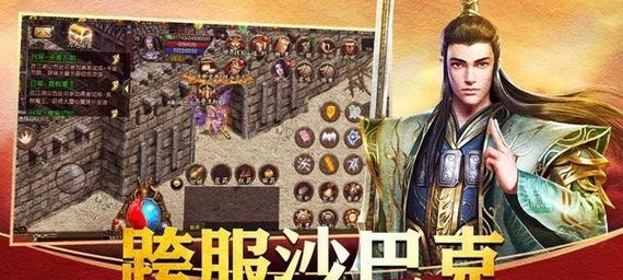 《传奇世界手游攻略技巧大全》（从零开始成为传奇，掌握攻略技巧助你飞升）-第3张图片-游戏攻略港