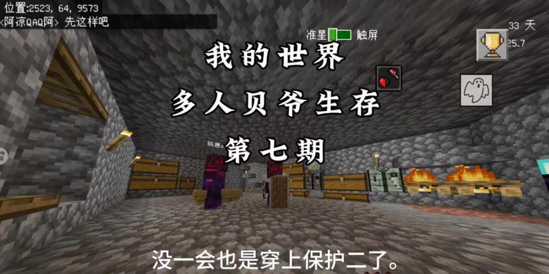 我的世界手游贝爷模式攻略（全面解析贝爷模式，助您一路高攀）-第1张图片-游戏攻略港