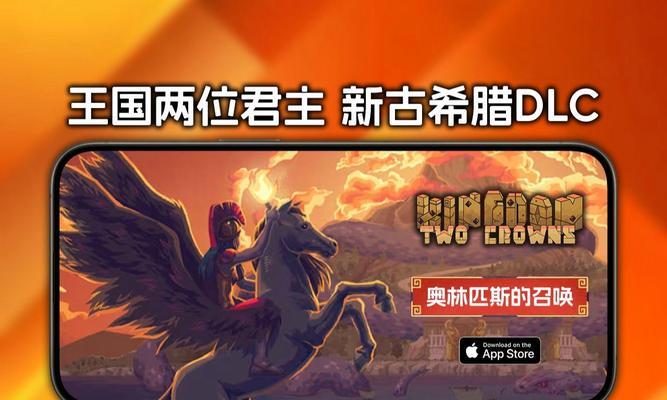 《两位君主手游最新挑战攻略大揭秘》（成为最强君主，解锁隐藏技巧一网打尽！）-第2张图片-游戏攻略港