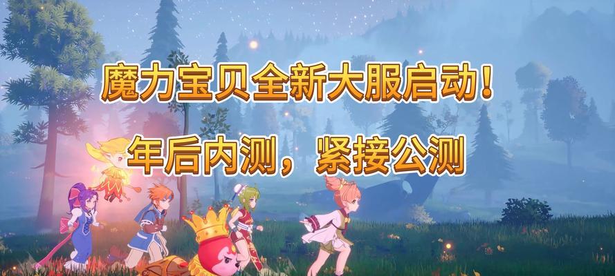 《魔力手游多开攻略大揭秘！》（魔力手游多开技巧、方法、工具全解析，让你一次玩尽所有精彩！）-第2张图片-游戏攻略港
