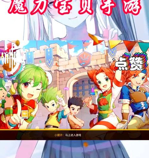 《魔力手游多开攻略大揭秘！》（魔力手游多开技巧、方法、工具全解析，让你一次玩尽所有精彩！）-第3张图片-游戏攻略港