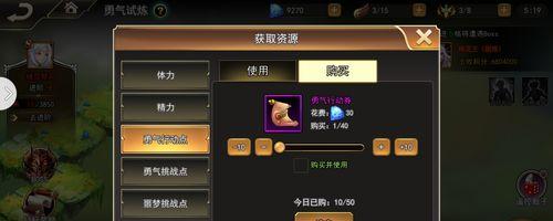 《征服手游守卫女神，成为顶级玩家的攻略》（化身英雄，战胜挑战，掌握最强技巧！）-第2张图片-游戏攻略港