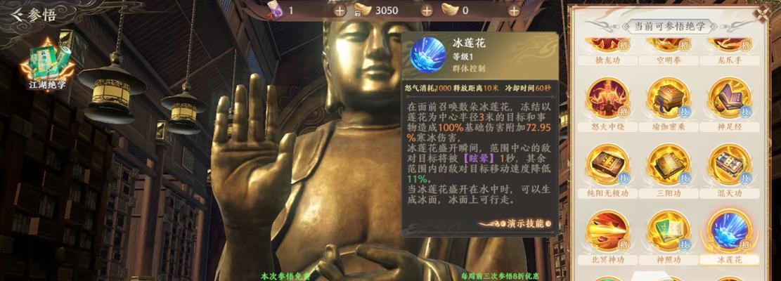 《天龙八部手游攻略大全》（绝密无敌秘籍揭秘，让你成为最强玩家！）-第1张图片-游戏攻略港