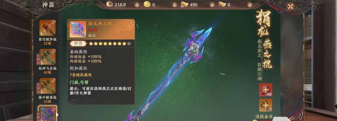 《天龙八部手游攻略大全》（绝密无敌秘籍揭秘，让你成为最强玩家！）-第2张图片-游戏攻略港