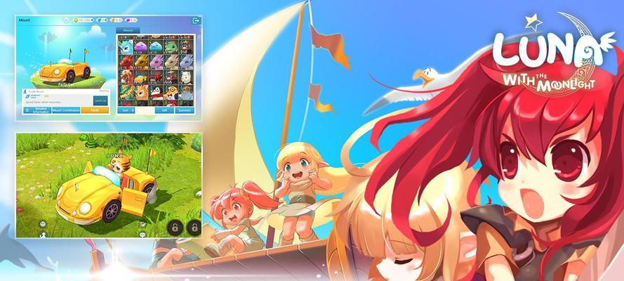 Luna手游攻略（成为Luna的冒险家，打破界限，创造奇迹）-第2张图片-游戏攻略港