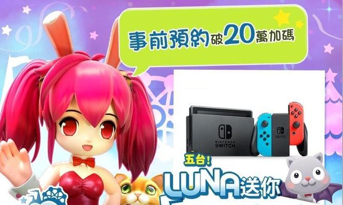 Luna手游攻略（成为Luna的冒险家，打破界限，创造奇迹）-第3张图片-游戏攻略港