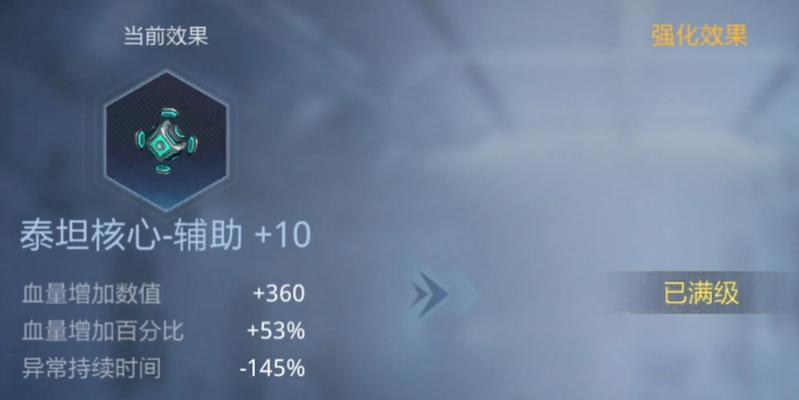 解密手游异常核心攻略的秘密武器（揭秘手游异常核心攻略背后的关键策略和技巧）-第3张图片-游戏攻略港