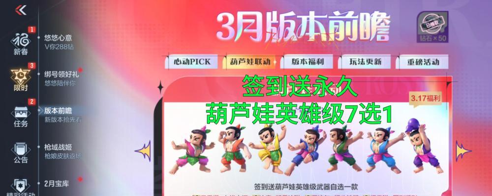 《葫芦娃手游新地解锁攻略》（畅游新地，尽显葫芦力量，攻略大揭秘！）-第3张图片-游戏攻略港