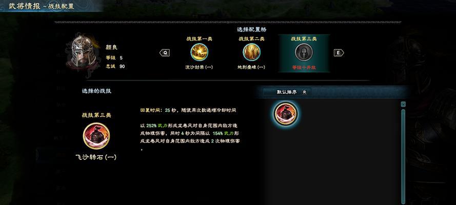 《群英列传手游攻略大全》（玩转群英列传，成为巅峰战力！）-第1张图片-游戏攻略港