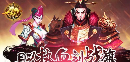 《热血刀锋手游攻略》（打造最强刀客，征战沙城！）-第1张图片-游戏攻略港