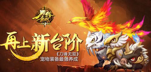 《热血刀锋手游攻略》（打造最强刀客，征战沙城！）-第3张图片-游戏攻略港