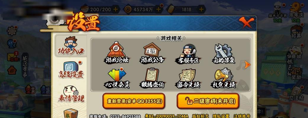 火影忍者手游v10攻略-第1张图片-游戏攻略港