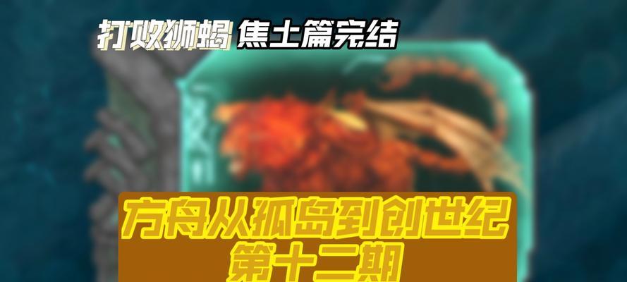 方舟手游创世纪番外篇攻略-第1张图片-游戏攻略港
