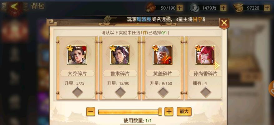《少年三国志手游红卡攻略大揭秘！》（打造最强阵容，征战三国乱世！）-第1张图片-游戏攻略港