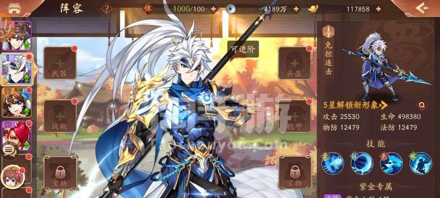 《少年三国志手游红卡攻略大揭秘！》（打造最强阵容，征战三国乱世！）-第2张图片-游戏攻略港