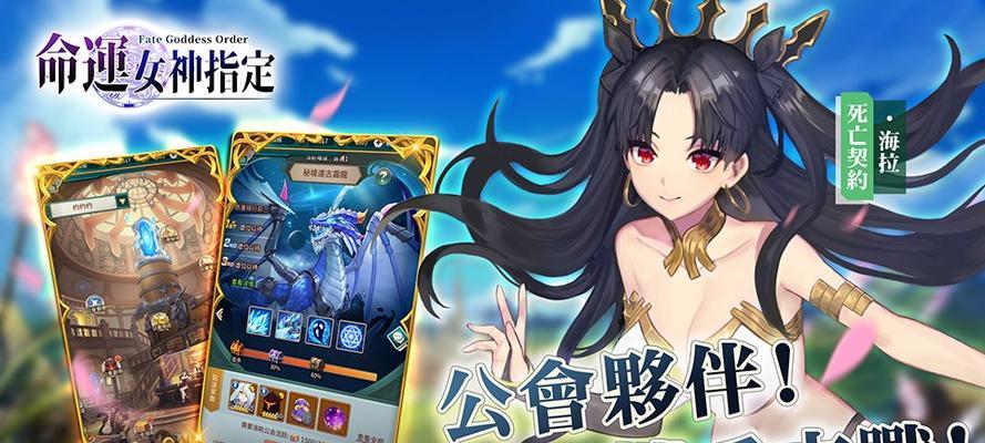 天命女神手游攻略（掌握天命女神手游攻略，成就最强女神军团）-第1张图片-游戏攻略港