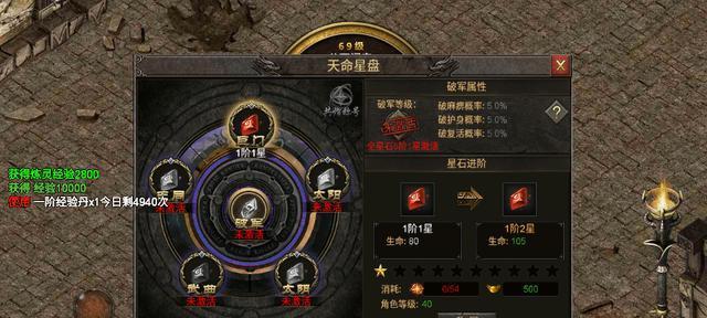 《新宝宝专属传奇手游攻略》（成为传奇玩家，打造专属宝宝军团！）-第3张图片-游戏攻略港
