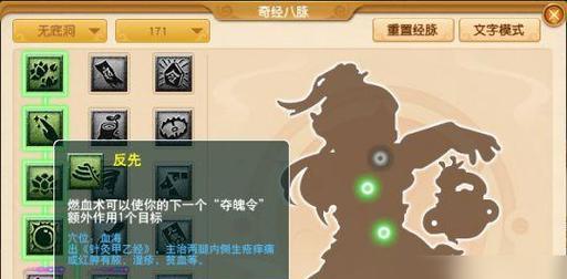 《梦幻手游无底洞攻略大全》（成就绝地逆袭的关键策略，让你轻松征服无底洞）-第3张图片-游戏攻略港